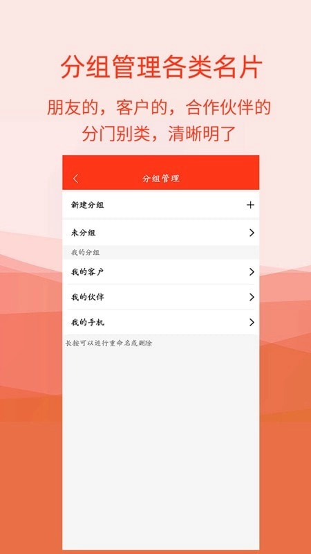 名片识别助手正版