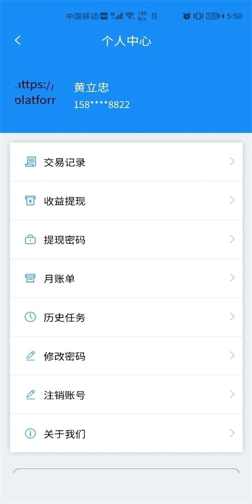 走么约车司机正版图3