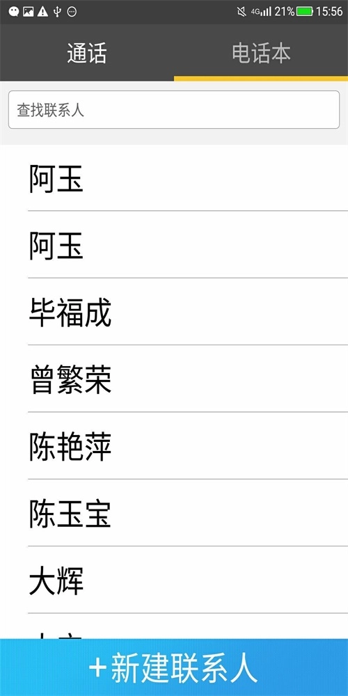 放心桌面安卓直装版