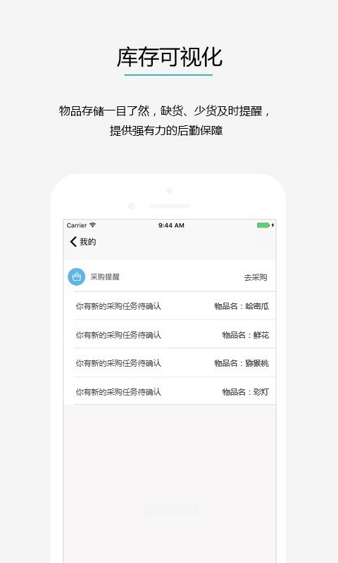 婚掌柜正版图1