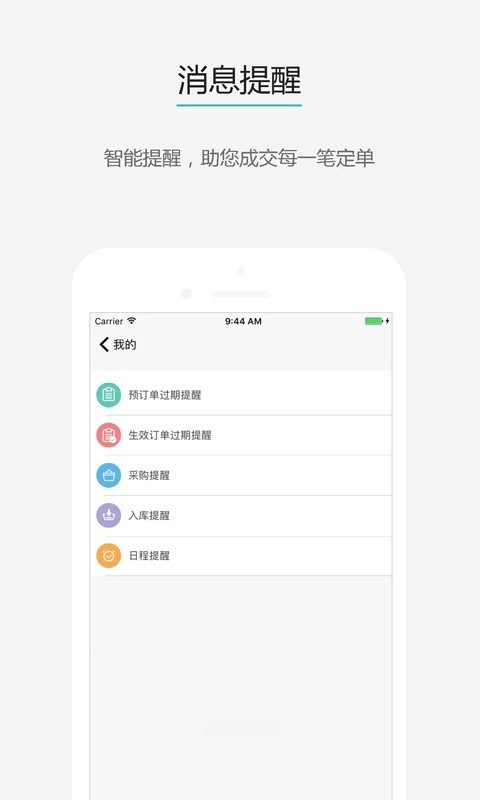 婚掌柜正版图3