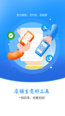农牧人掌柜安卓直装版