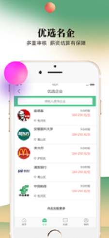 豆帮安卓免费版图1