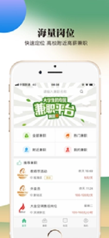 豆帮安卓免费版图2