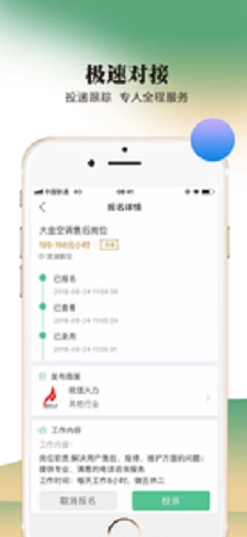 豆帮安卓免费版图3