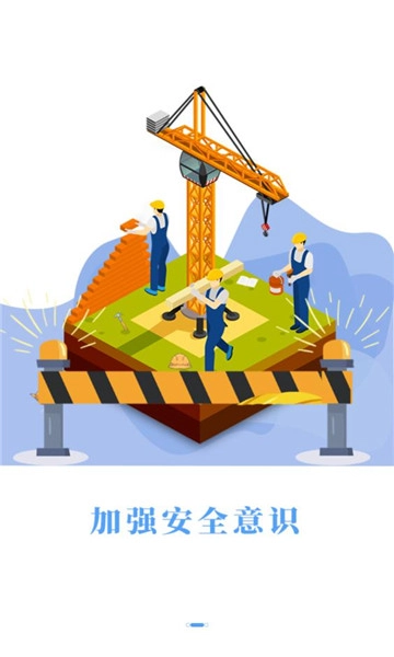 豫培通安卓版