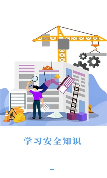 豫培通安卓版