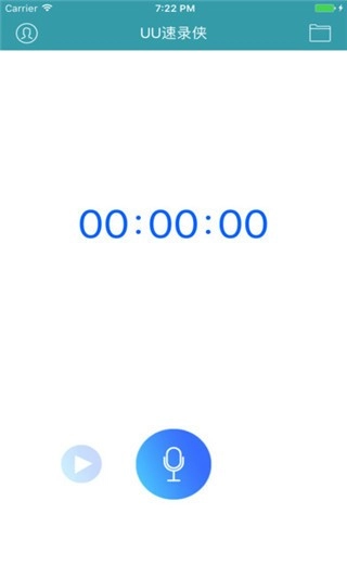 UU速录侠通用版