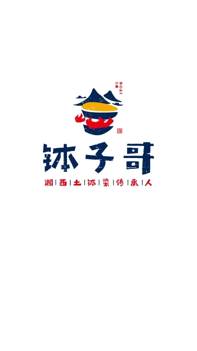 钵子哥免费版图2