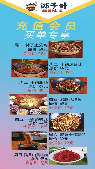 钵子哥免费版图3