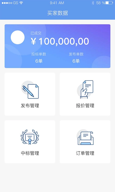 云码头安卓官方版