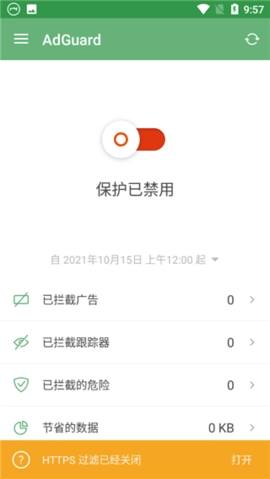 AdGuard免费版