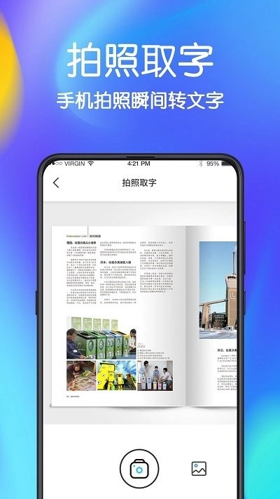 极速文件管家原版图1