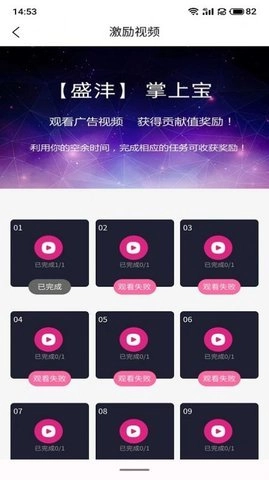 盛沣掌上宝正版图2
