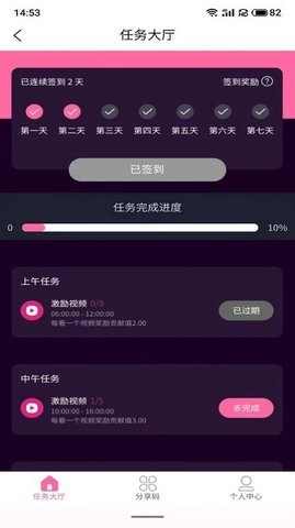 盛沣掌上宝正版图3
