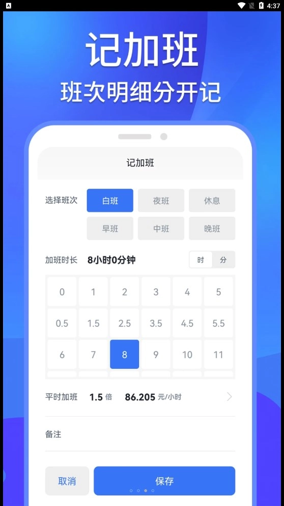 工地记工助手软件最新免费版图2