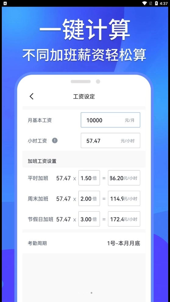 工地记工助手软件最新免费版图3