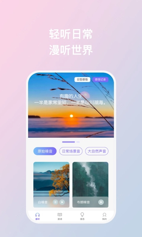 漫识官方最新版图2