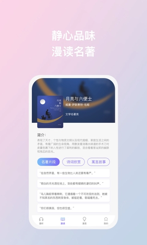 漫识官方最新版图3