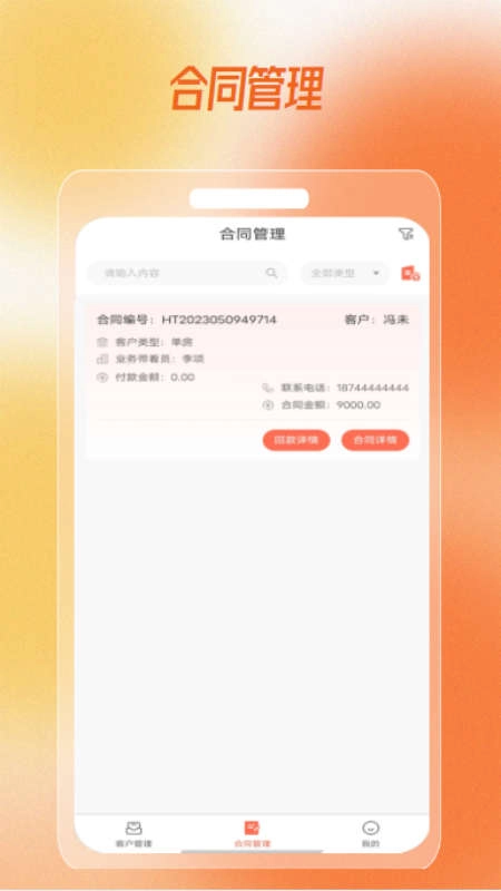 趣小窝安卓版