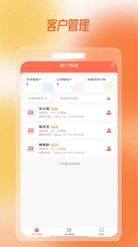 趣小窝安卓版