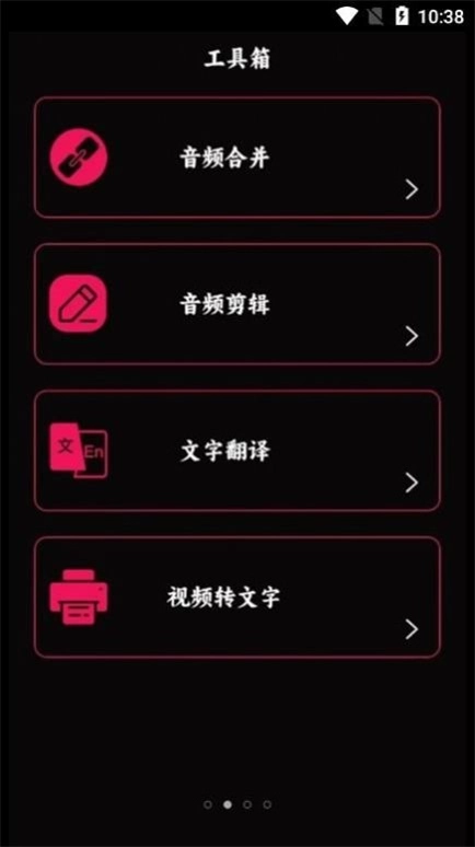 语音录音宝官方版