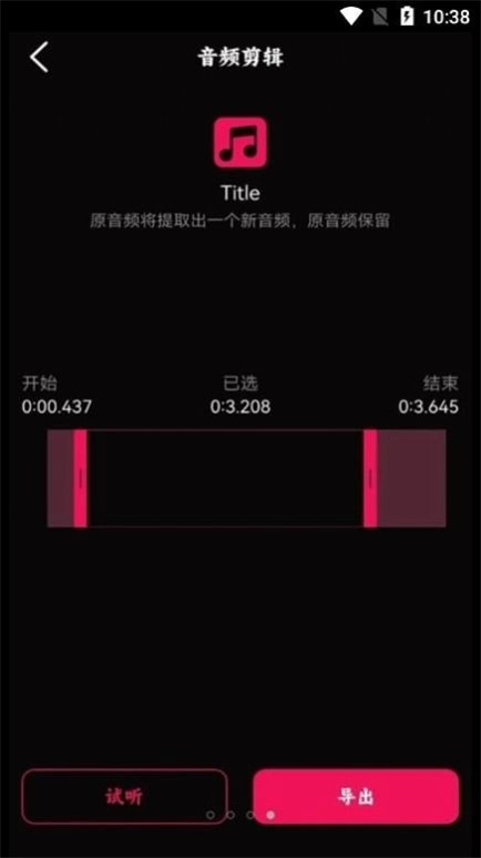 语音录音宝官方版
