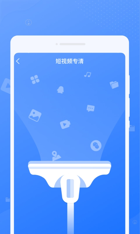 i清理无广告版