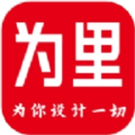 为里设计手机正版