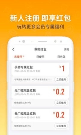 U号租平台安卓版图1