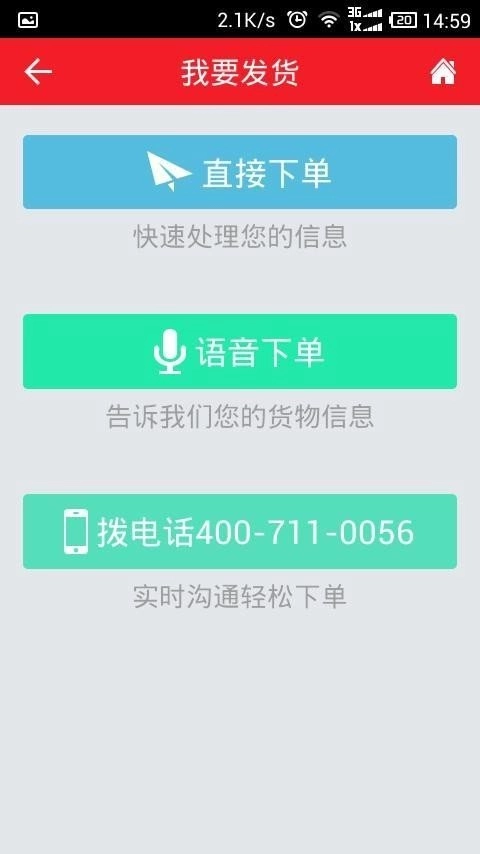 专线宝官方最新版图2