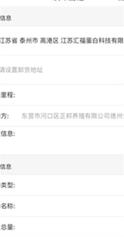 汇运客手机最新版图1