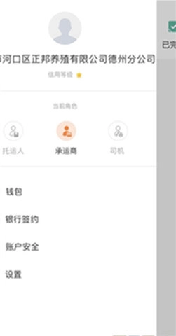 汇运客手机最新版图3