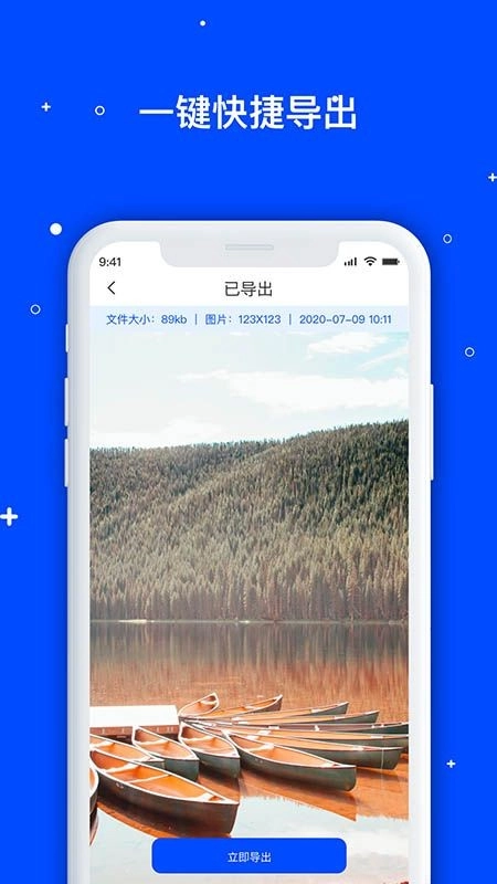 微恢复数据管理大师安卓免费版图1