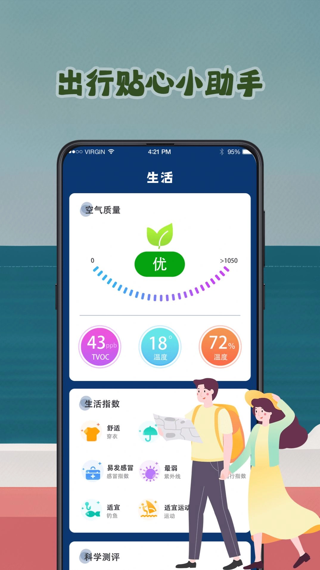 钓鱼潮汐预报tide正版图2