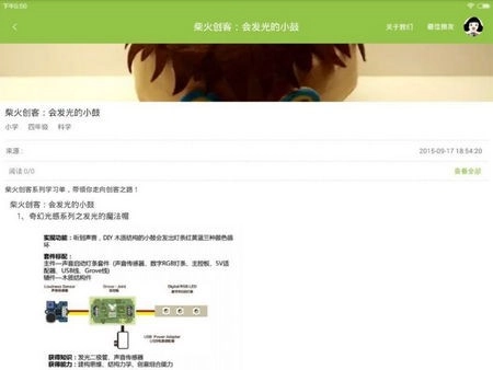 考拉云课堂安卓官方版图1