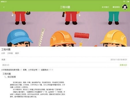 考拉云课堂安卓官方版图2