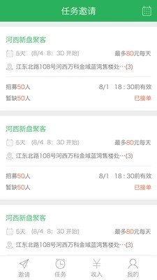 侦客手机正版图2