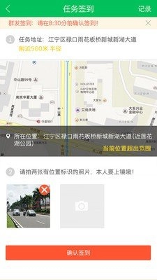 侦客手机正版图3