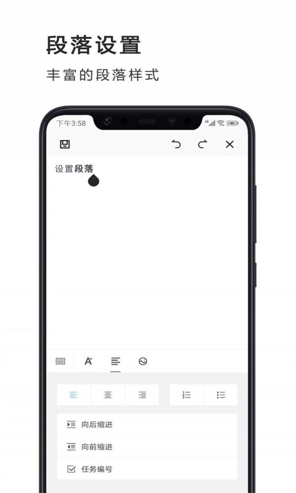 Word文档编辑制作最新版