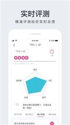 豆腐托福安卓直装版图1