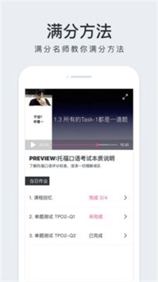 豆腐托福安卓直装版图2