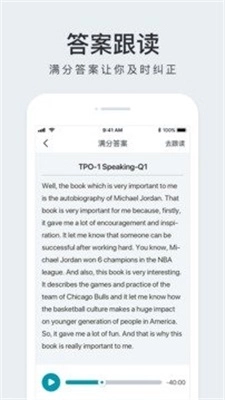 豆腐托福安卓直装版图3