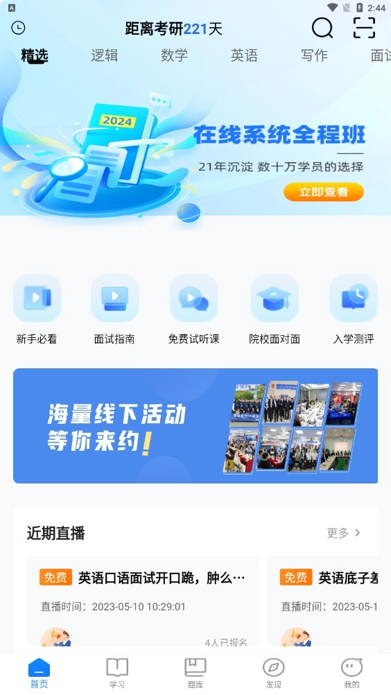 泰祺考研原版图3