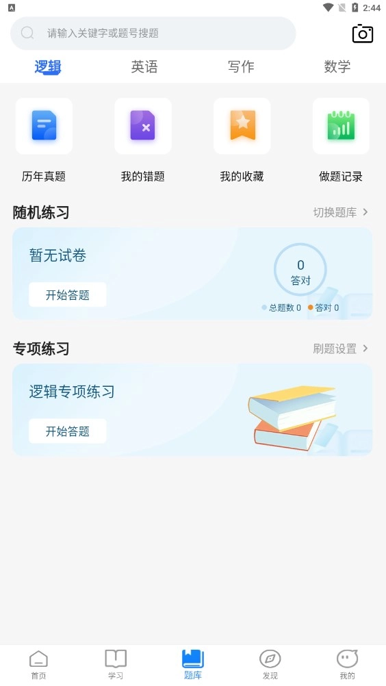 泰祺考研原版图4