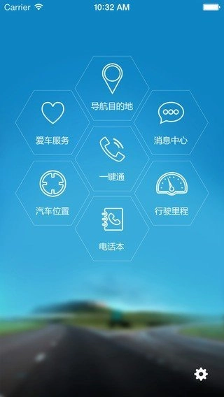 e路畅通原版图2