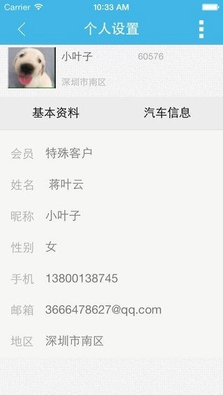 e路畅通原版图3