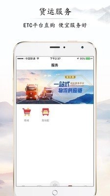 聚民惠司机通用版