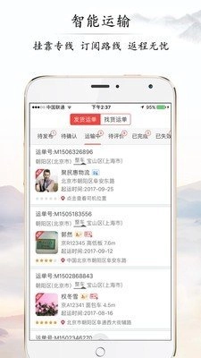 聚民惠司机通用版