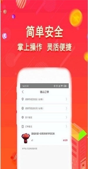 花速到正版图2